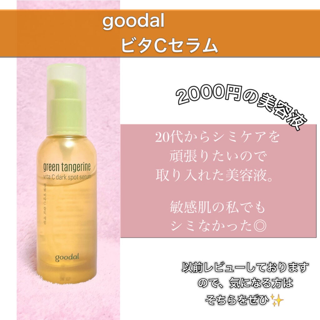ハトムギ化粧水(ナチュリエ スキンコンディショナー R )/ナチュリエ/化粧水を使ったクチコミ(3枚目)