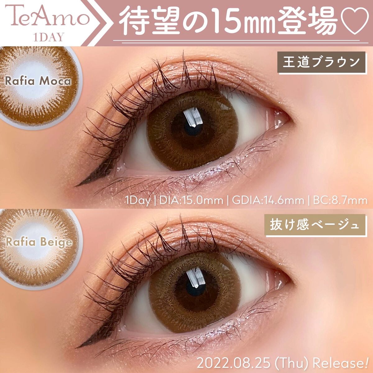 TeAmo 1DAY/TeAmo/ワンデー(1DAY)カラコンを使ったクチコミ(1枚目)