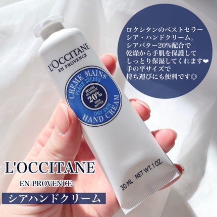 シア ハンドクリーム/L'OCCITANE/ハンドクリームを使ったクチコミ(2枚目)