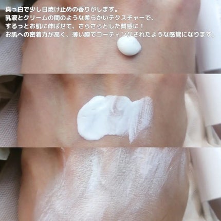 スキンプライマー UV プロテクター(フェイス&ボディ)/ブリリアージュ/化粧下地を使ったクチコミ(3枚目)