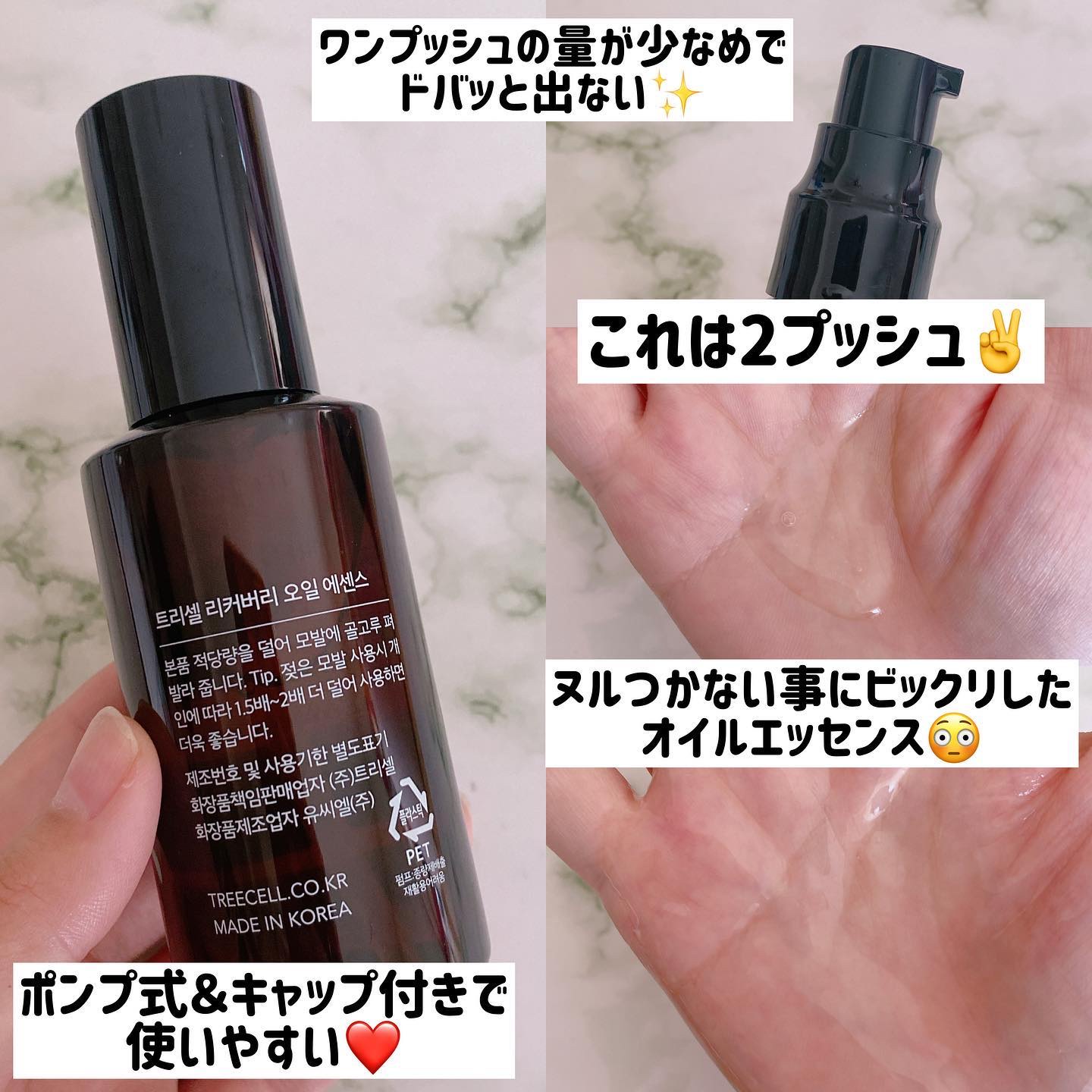 リカバリー オイルエッセンス/treecell/アウトバストリートメントを使ったクチコミ（3枚目）