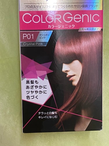 カラージェニック ミルキーヘアカラー (ちらっと白髪用) P01　クリスタルピンク/サイオス/ヘアカラーを使ったクチコミ（2枚目）