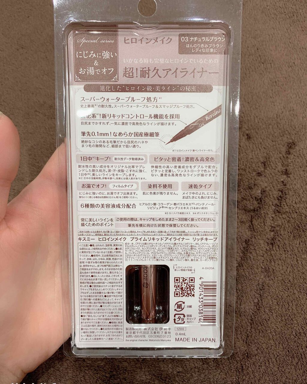 「密着アイライナー」クリームペンシル/デジャヴュ/ペンシルアイライナーを使ったクチコミ（2枚目）