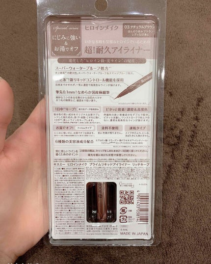 「密着アイライナー」クリームペンシル/デジャヴュ/ペンシルアイライナーを使ったクチコミ(2枚目)