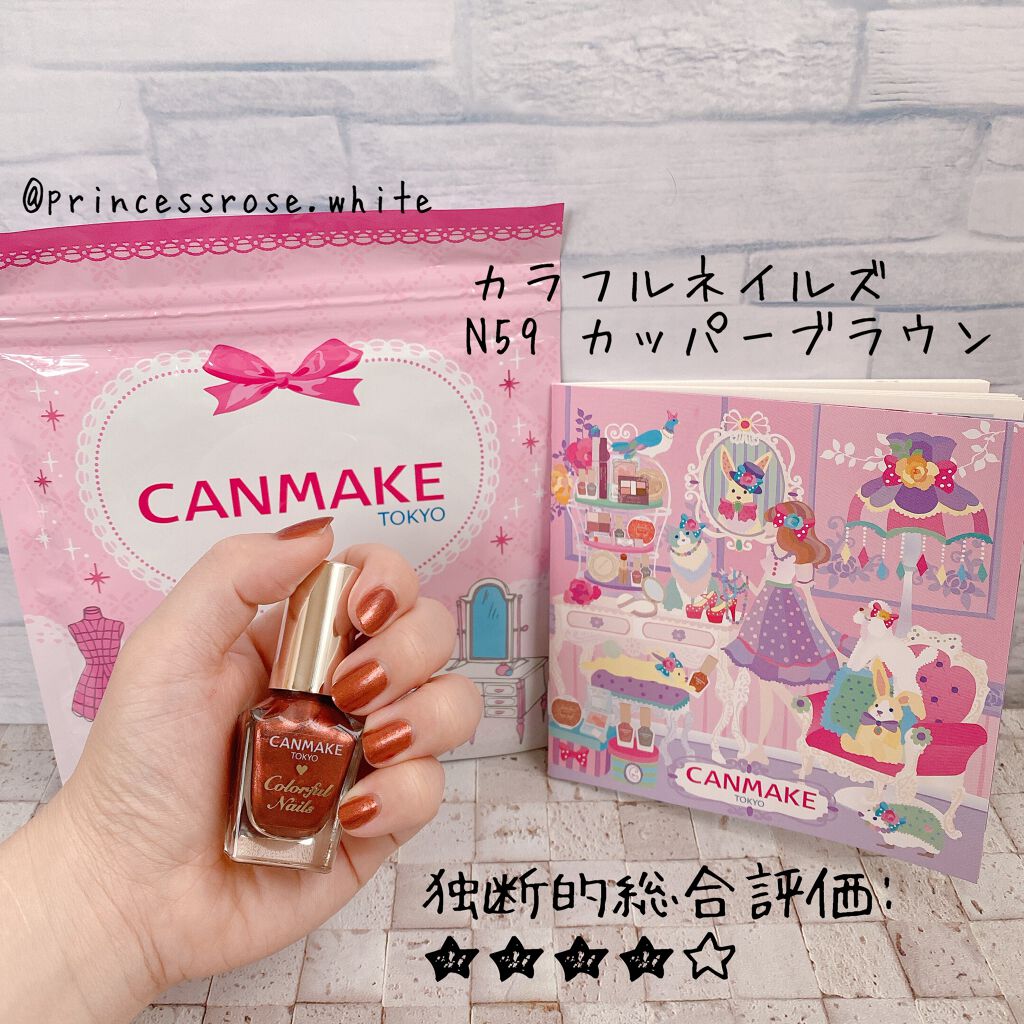 カラフルネイルズ/キャンメイク/マニキュアを使ったクチコミ(1枚目)