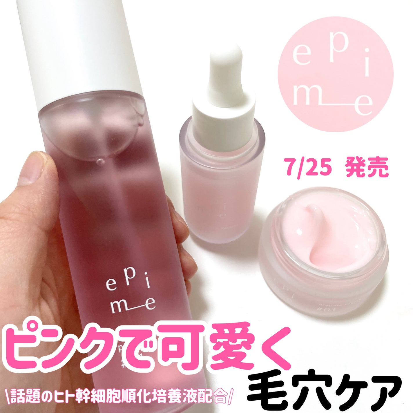 natsumi on LIPS 「可愛くスキンケアしよ💓💓/epime@epime_offici..」(1枚目)