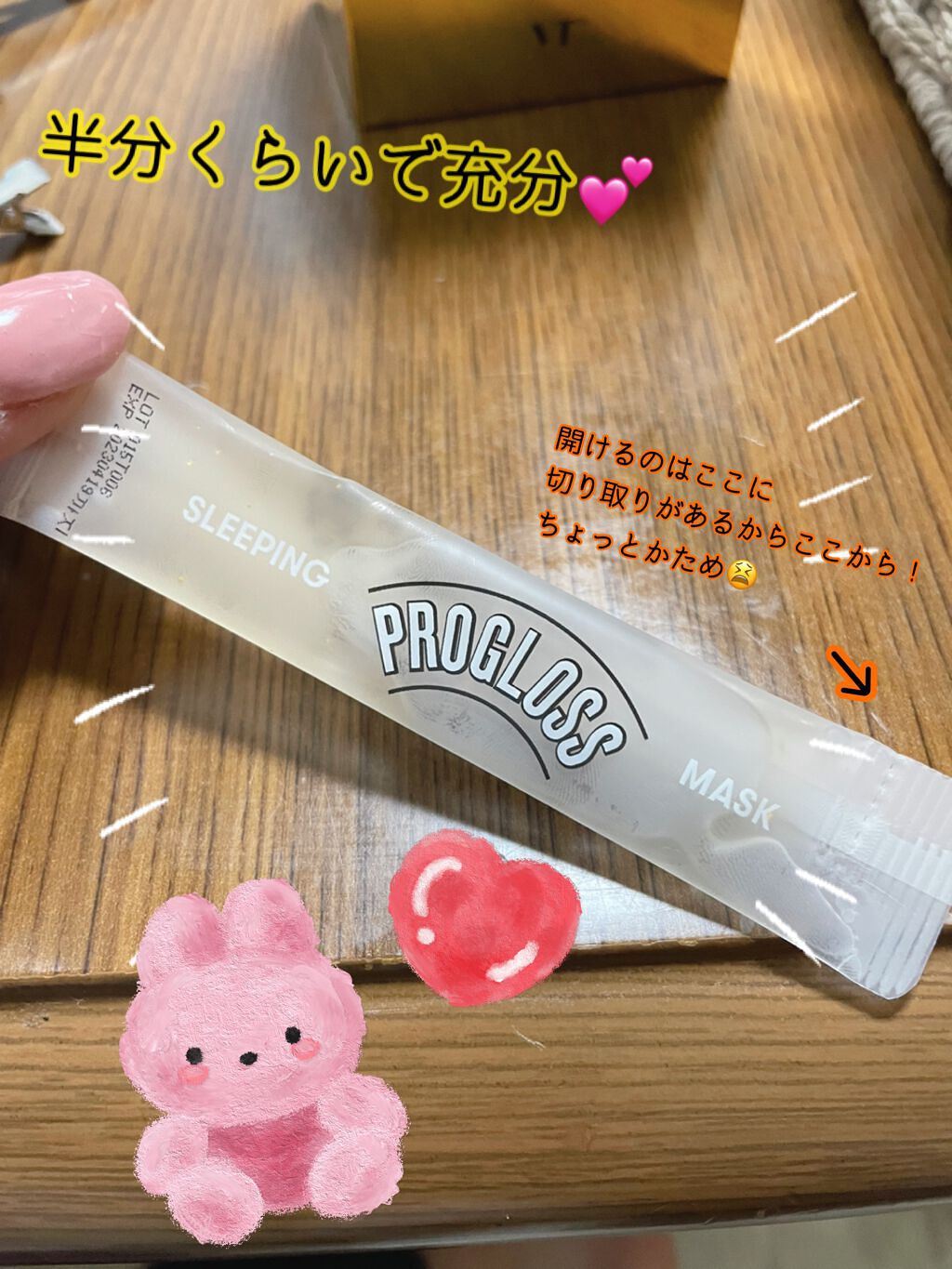 プログロススリーピングマスク/VT/シートマスク・パックを使ったクチコミ(2枚目)