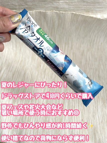 冷シート 冷タオル 無香性/ビオレ/ボディシートを使ったクチコミ(2枚目)