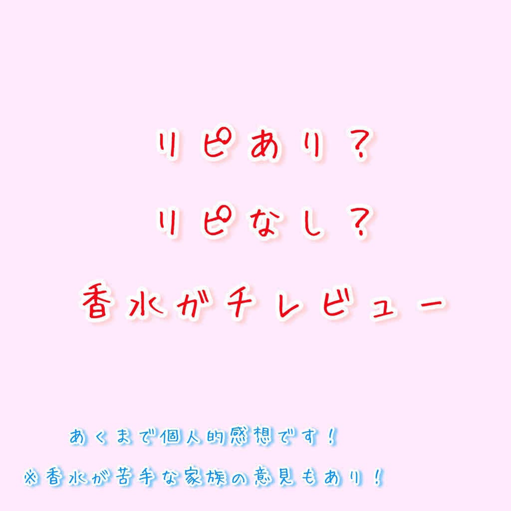 ランバン エクラ・ドゥ・アルページュ オード パルファム/LANVIN/香水(レディース)を使ったクチコミ(1枚目)