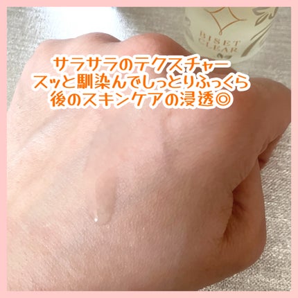 ビセットクリア/BISET/美容液を使ったクチコミ(3枚目)