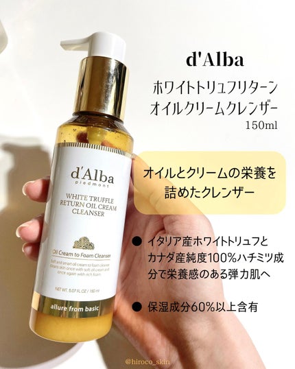ホワイトトリュフリターンオイルクリームクレンザー/ダルバ/クレンジングを使ったクチコミ(2枚目)