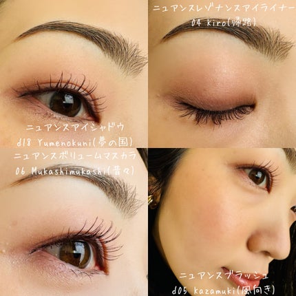 ニュアンス アイシャドウ d18 Yumenokuni〈夢の国〉/OSAJI/単色アイシャドウの画像