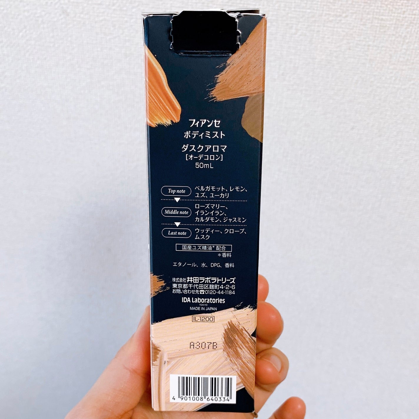 ボディミスト ダスクアロマ/フィアンセ/香水を使ったクチコミ(3枚目)