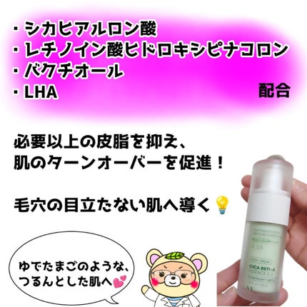 シカレチA エッセンス0.1/VT/美容液を使ったクチコミ(2枚目)