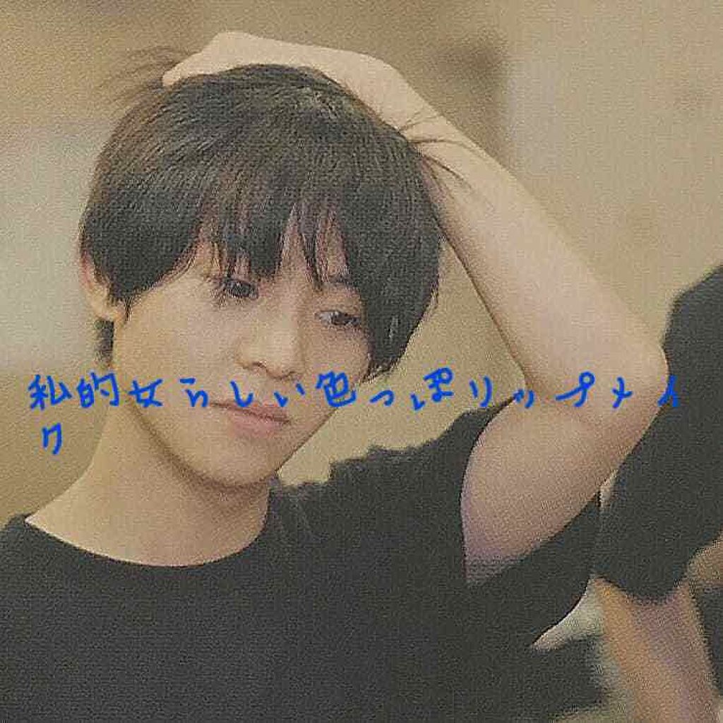 ボリュームアップレディグロス/キャンメイク/リップグロスを使ったクチコミ(1枚目)