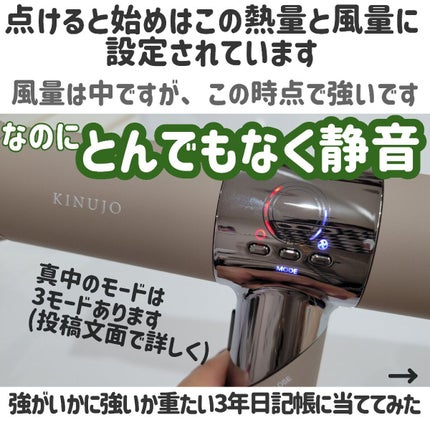 KINUJO Hair Dryer/KINUJO/ドライヤーを使ったクチコミ(8枚目)