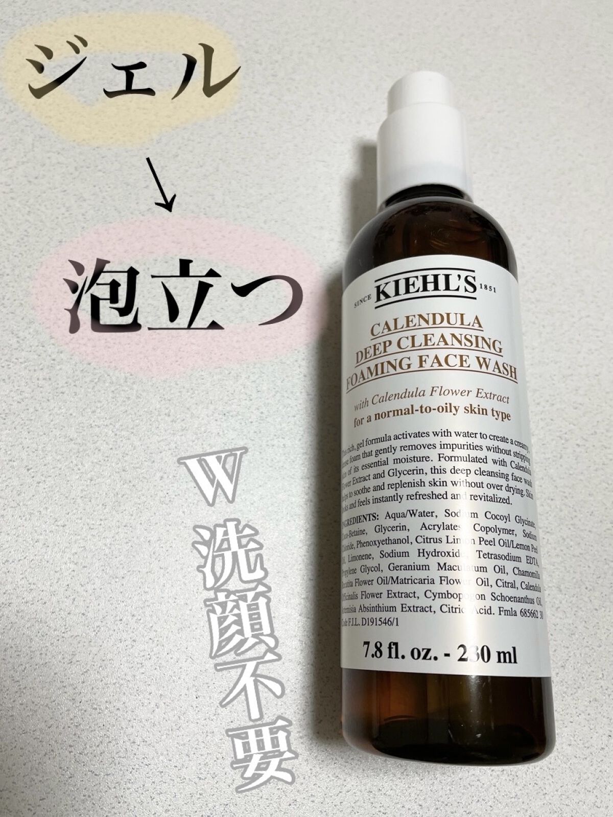 キールズ ディープクレンジング ジェル CL｜Kiehl'sの使い方を