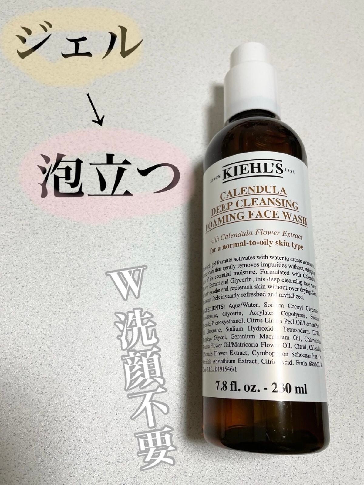 キールズ ディープクレンジング ジェル CL/Kiehl's/クレンジングジェルを使ったクチコミ(1枚目)