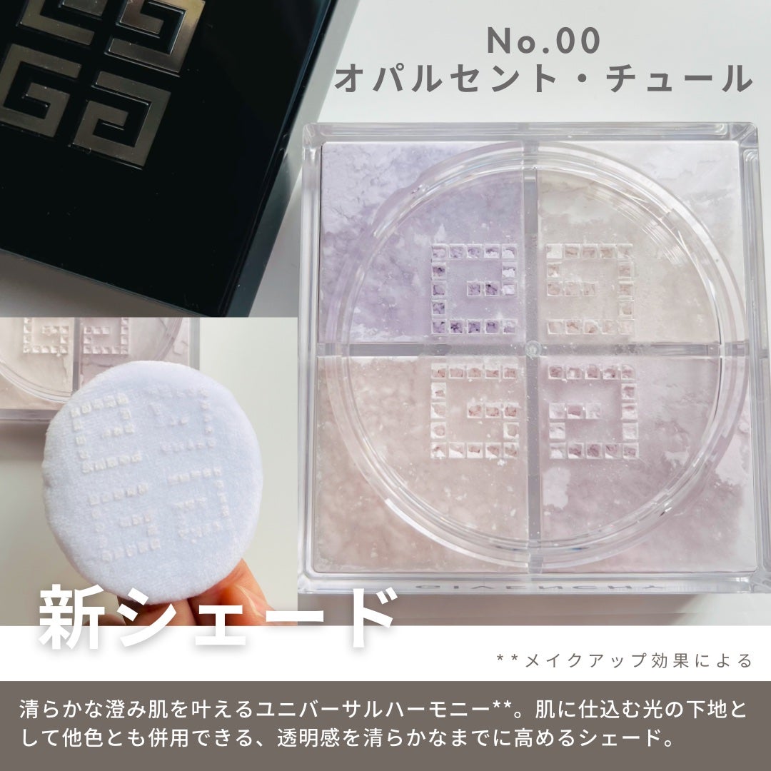 プリズム・リーブル/GIVENCHY/ルースパウダーを使ったクチコミ(2枚目)