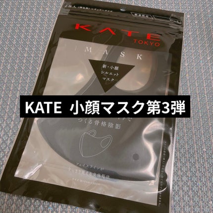 小顔シルエットマスク/KATE/マスクを使ったクチコミ(1枚目)