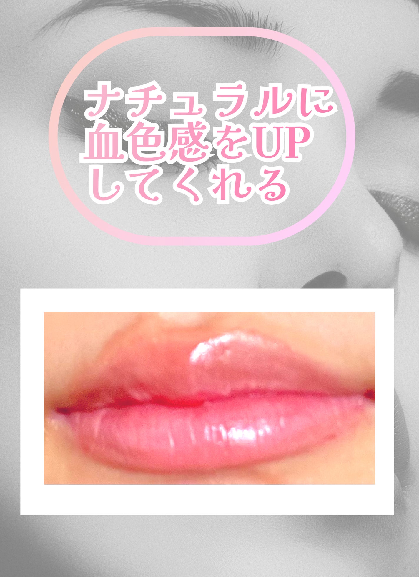 キス グロウ リップ オイル/REVLON/リップグロスを使ったクチコミ(2枚目)