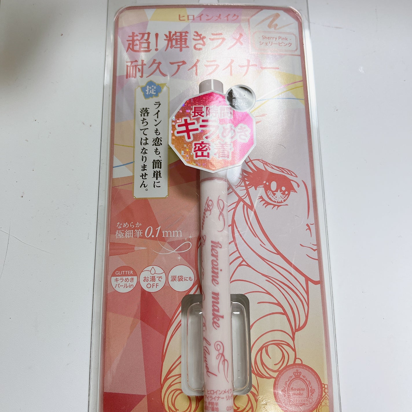 プライムリキッドアイライナー リッチジュエル/ヒロインメイク/リキッドアイライナーを使ったクチコミ(1枚目)