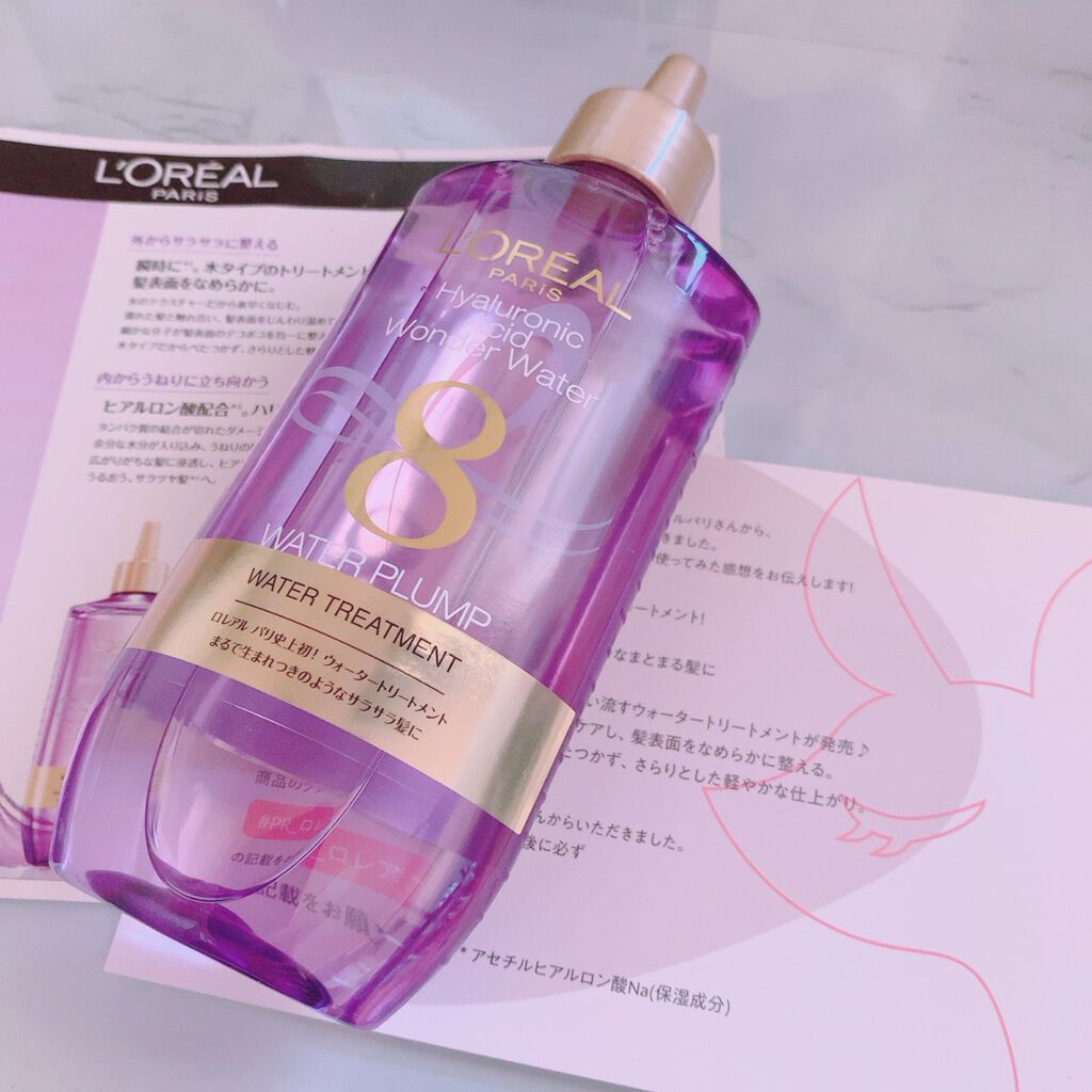 ウォータートリートメント/ロレアル パリ/洗い流すヘアトリートメントを使ったクチコミ（1枚目）