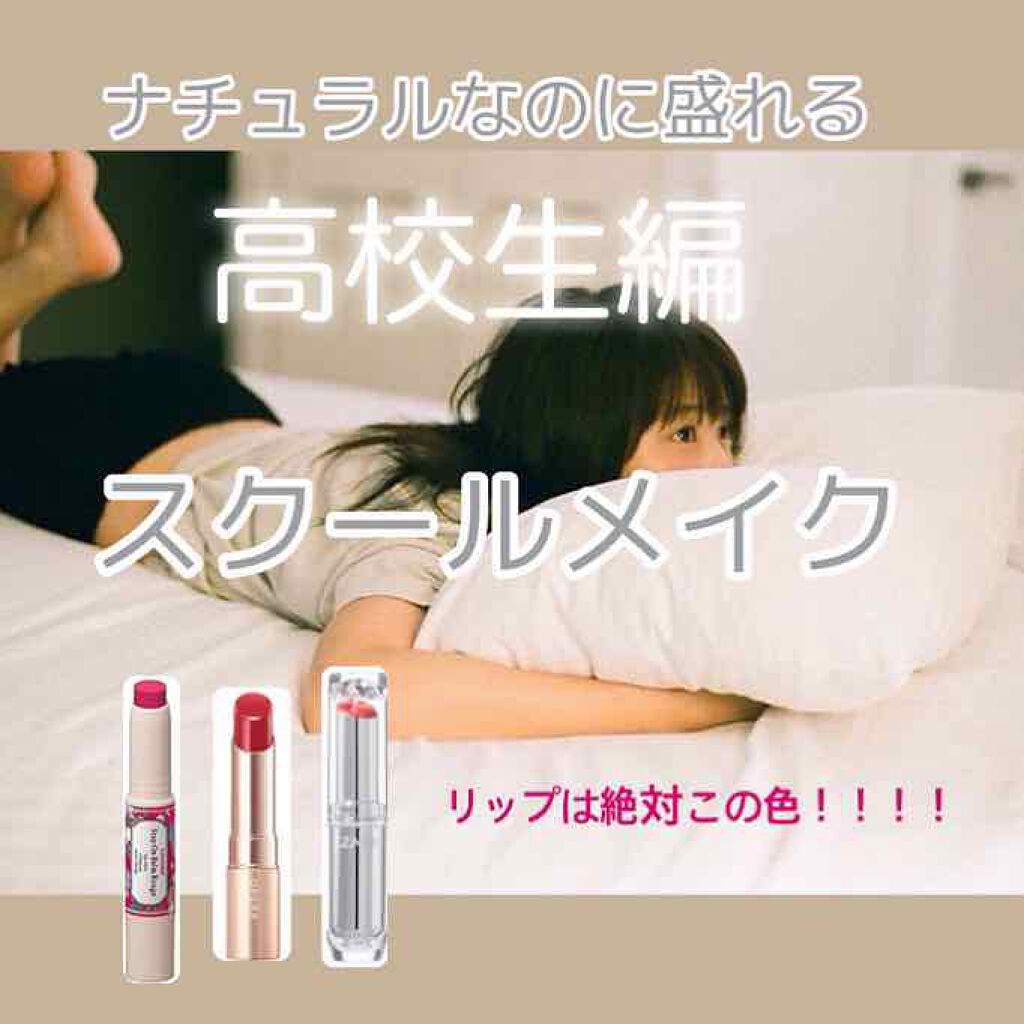 オペラ リップティント N/OPERA/リップティントを使ったクチコミ（1枚目）