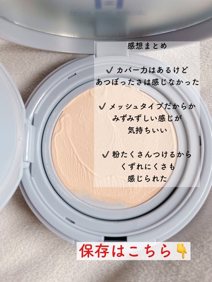 セカンドスキンメッシュマットクッション/hince/クッションファンデーションを使ったクチコミ(8枚目)