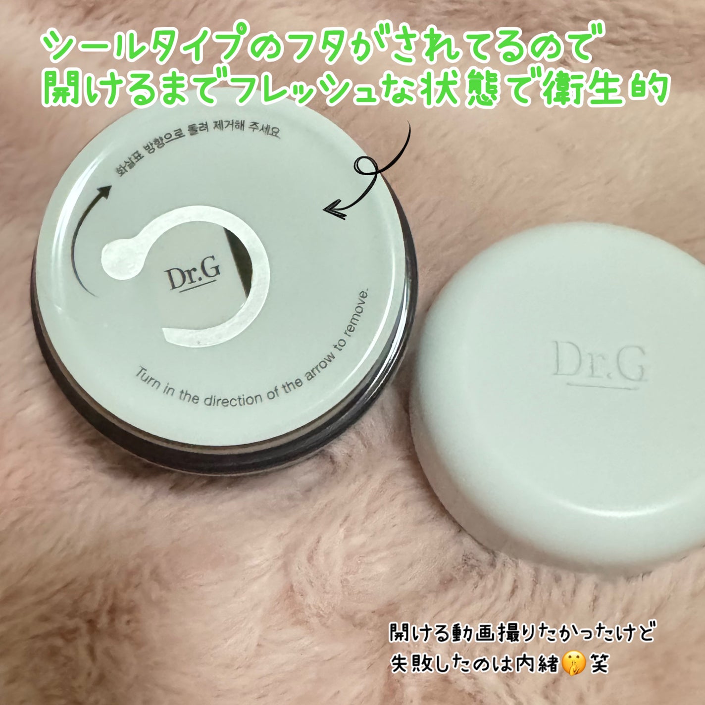 レッドブレミッシュ クリアスージングクリーム/Dr.G/フェイスクリームを使ったクチコミ(2枚目)