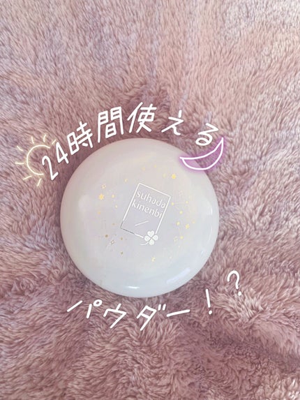 薬用美白 スキンケアパウダー ホワイトティーの香り/素肌記念日/プレストパウダーを使ったクチコミ(1枚目)