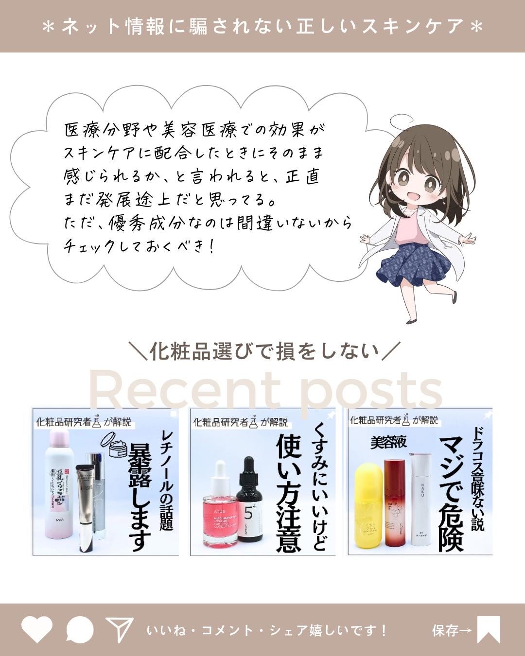 とまと村長@化粧品研究者 on LIPS 「PDRN商品が増えてきた!今回の比較商品・メディキューブPDR..」(9枚目)