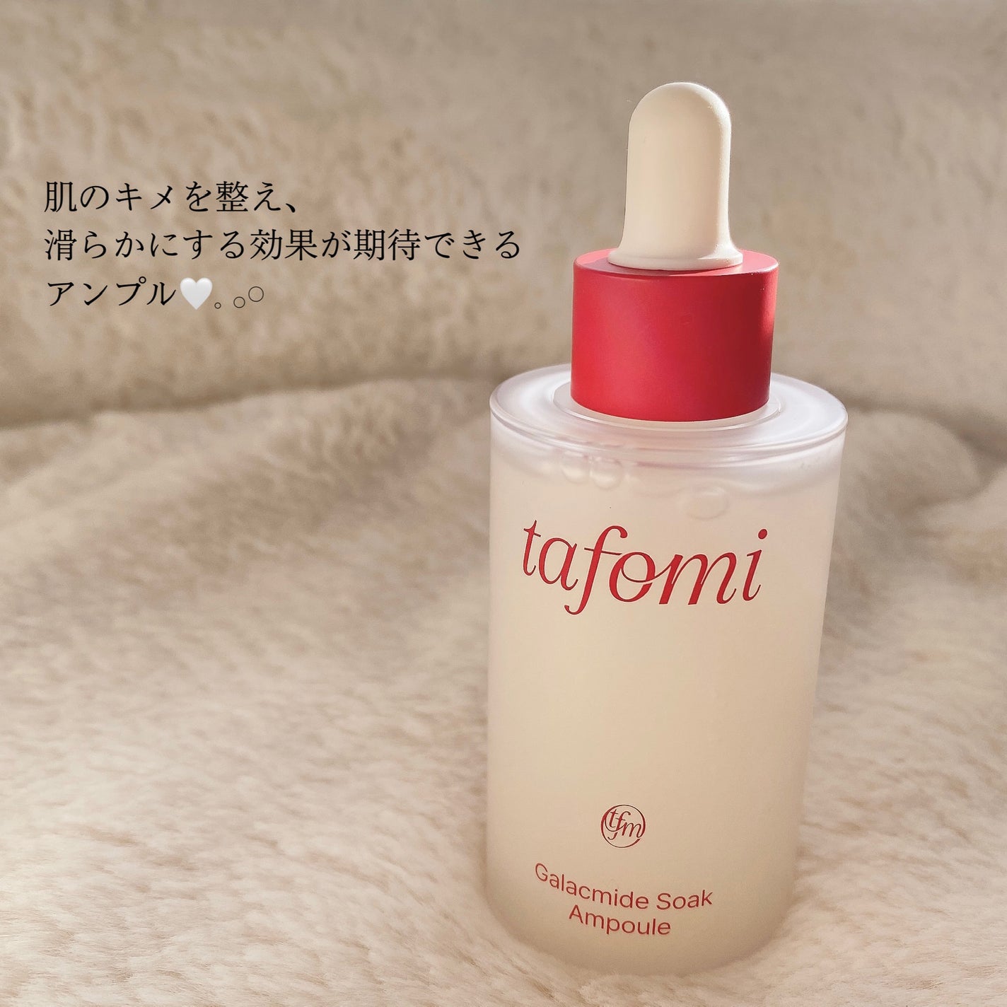 ガラマイドソークアンプル/TAFOMI/美容液を使ったクチコミ(3枚目)