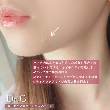 ブライトニングアップサンプラス/Dr.G/日焼け止めクリームを使ったクチコミ(8枚目)