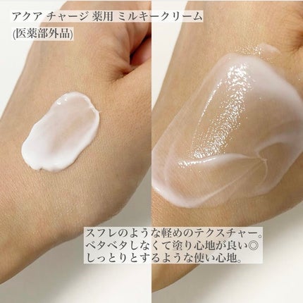 アクア チャージ 薬用 トリートメント ローション/ESTEE LAUDER/化粧水を使ったクチコミ(4枚目)