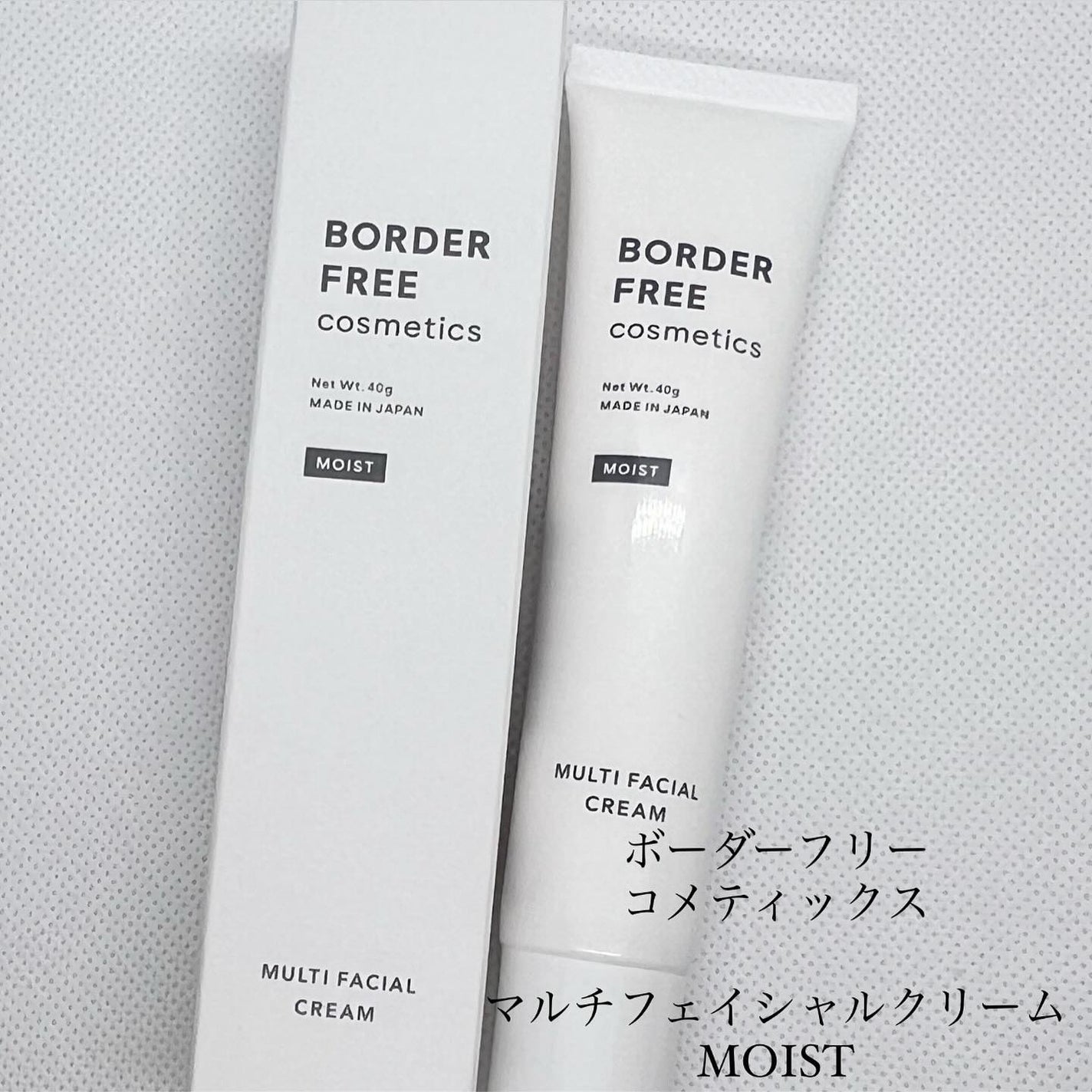マルチフェイシャルクリーム/BORDER FREE cosmetics/フェイスクリームを使ったクチコミ(1枚目)