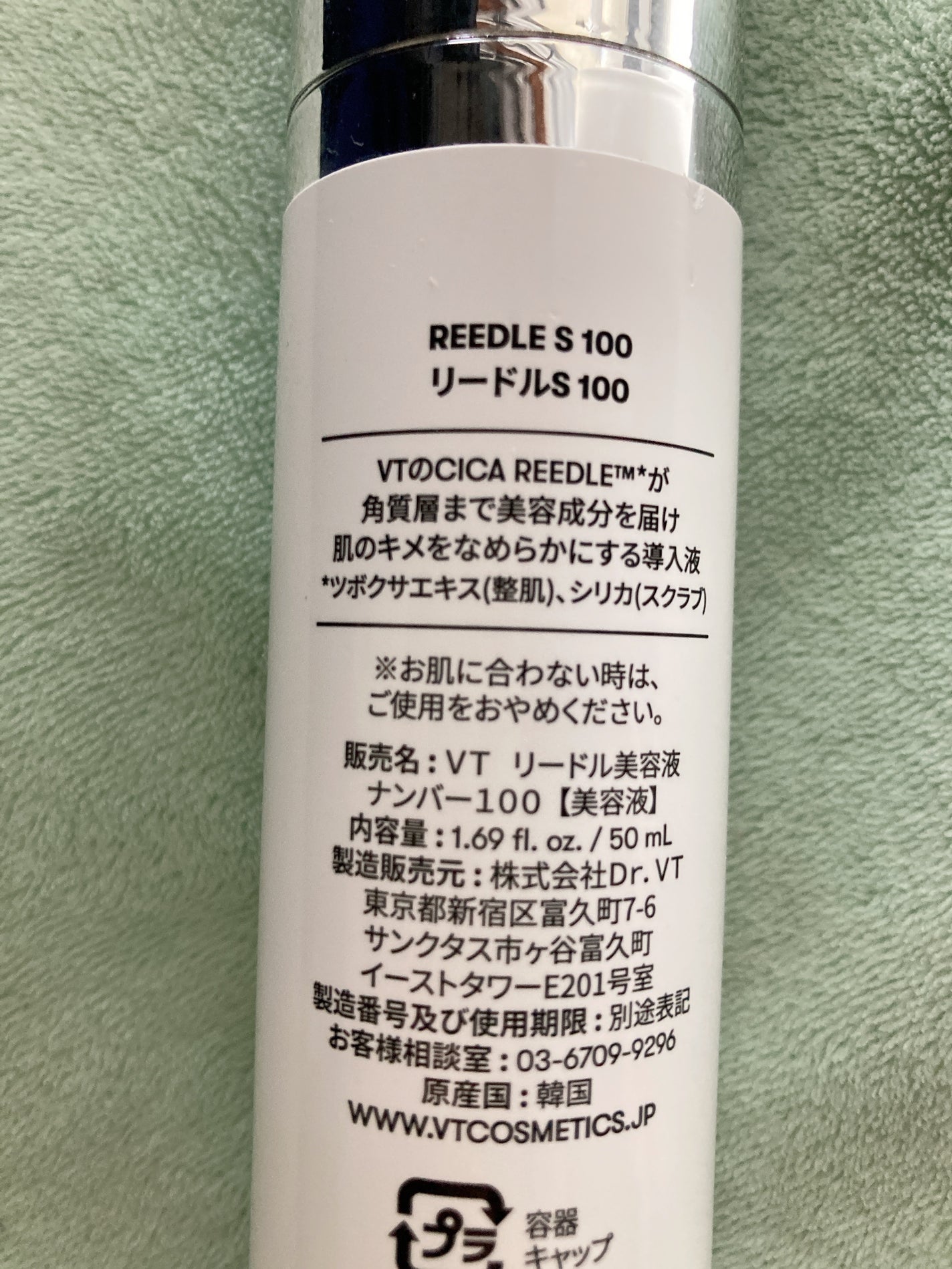 リードルショット100/VT/美容液を使ったクチコミ(2枚目)