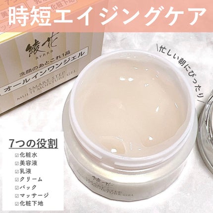 マルチモイスチャージェル/綾花/オールインワン化粧品を使ったクチコミ(2枚目)