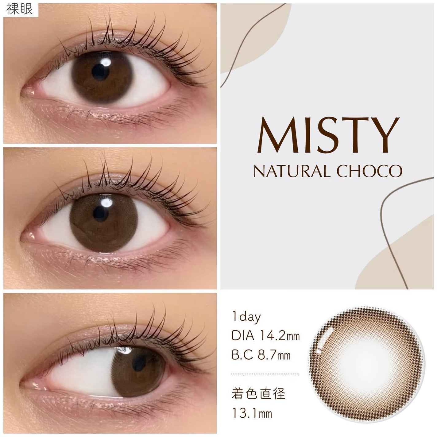 ミスティワンデー/OLENS/カラーコンタクトレンズを使ったクチコミ(2枚目)