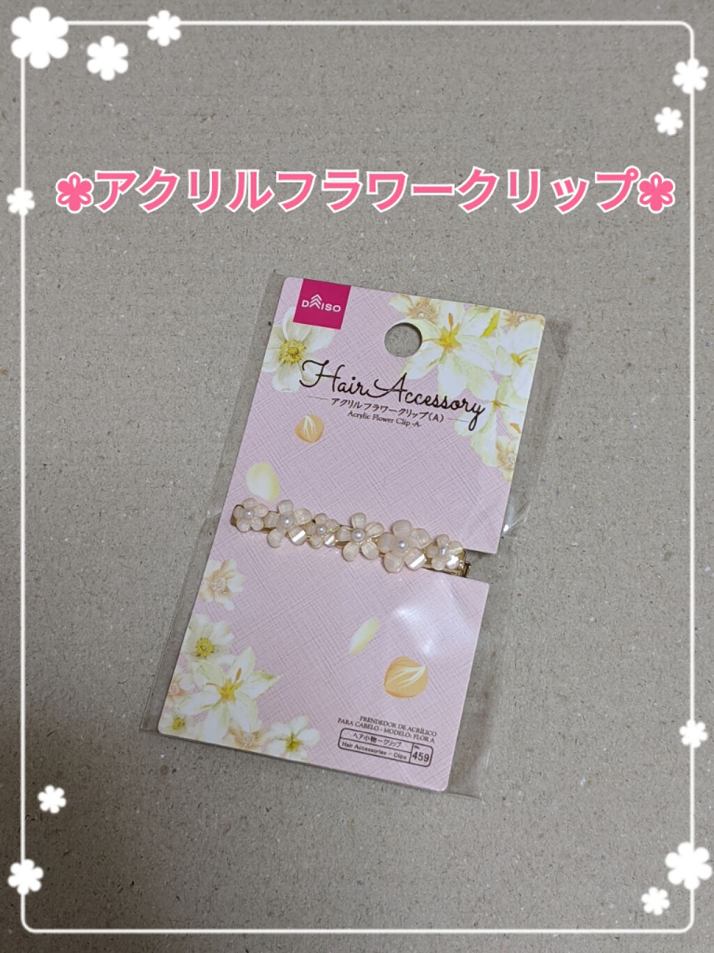 購入品/その他を使ったクチコミ（1枚目）