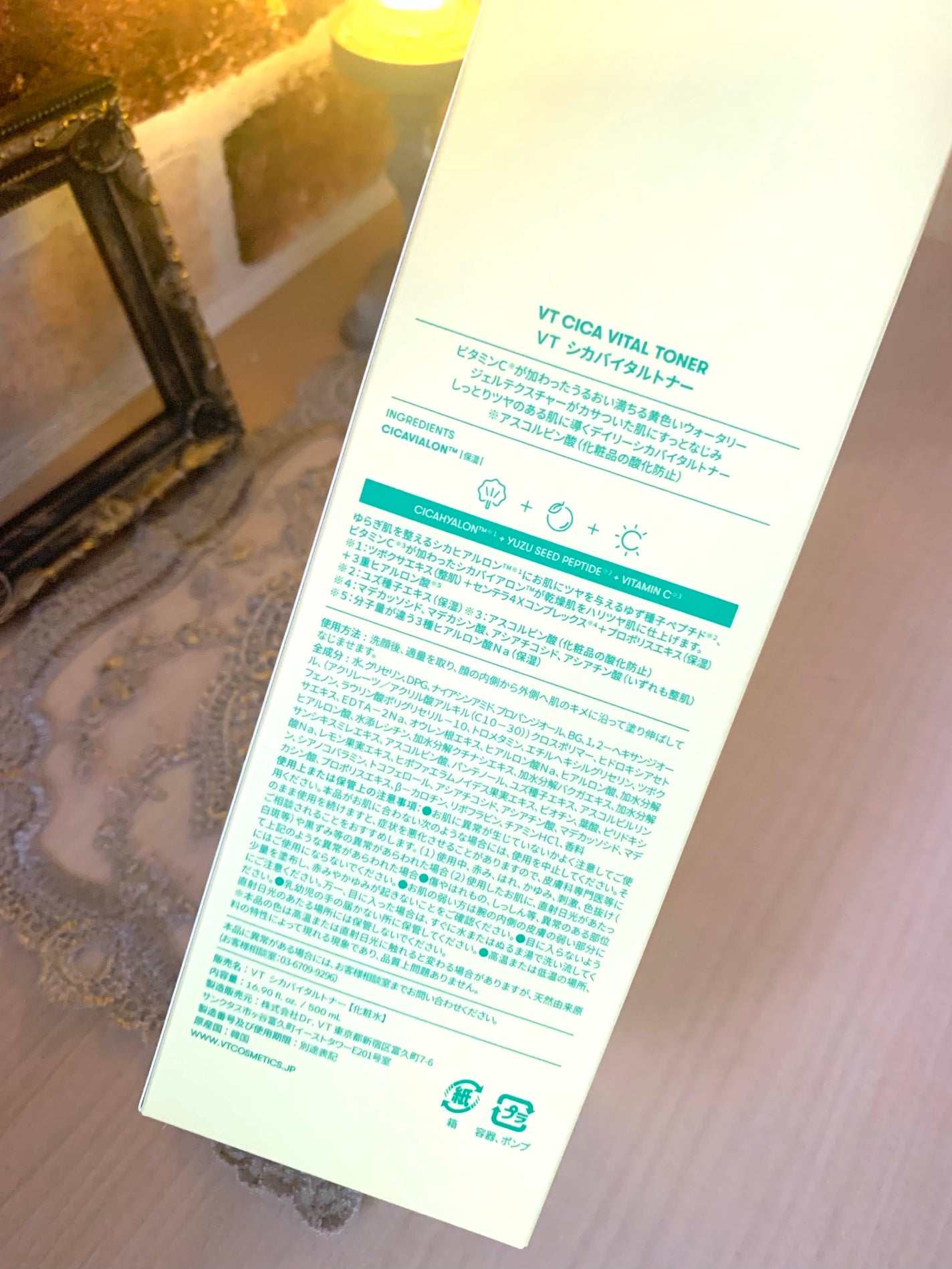 シカバイタル トナー/VT/化粧水を使ったクチコミ(2枚目)