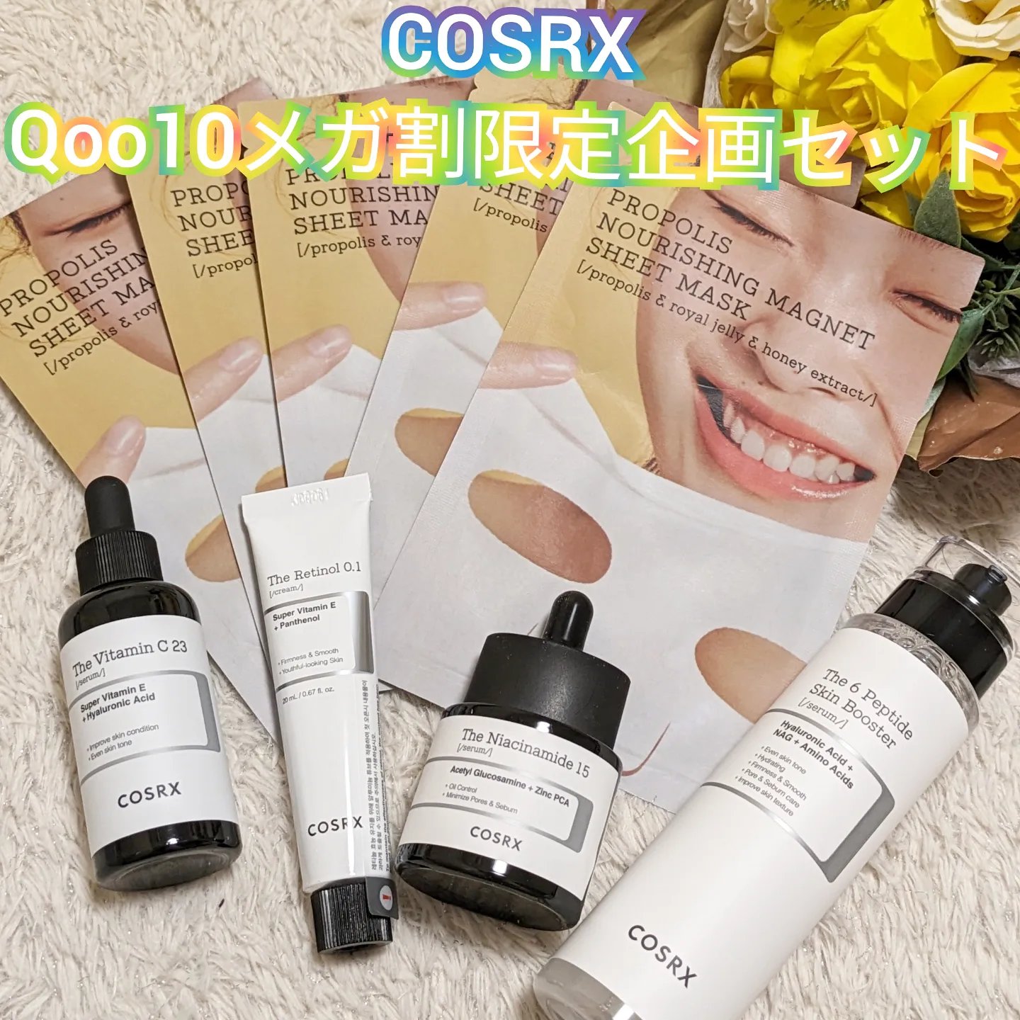 フルフィットプロポリスナリシングマグネットシートマスク /COSRX/シートマスク・パックを使ったクチコミ（1枚目）