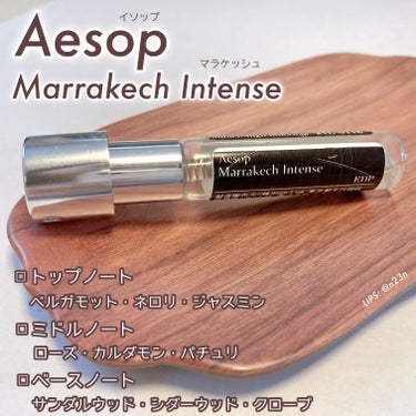 マラケッシュ インテンス オードパルファム/Aesop/香水(その他)を使ったクチコミ（1枚目）