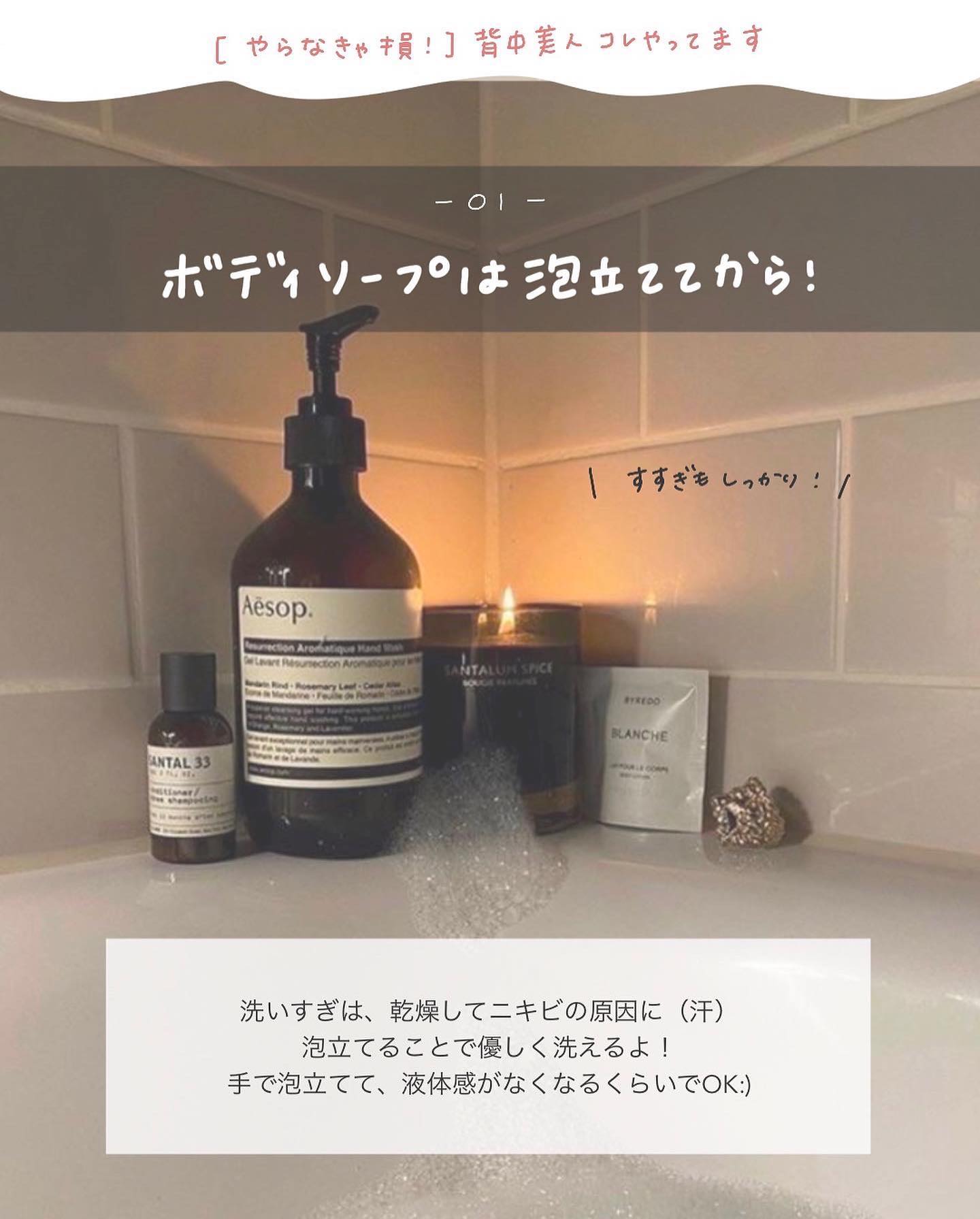 ゼラニウム ボディクレンザー/Aesop/ボディソープを使ったクチコミ（2枚目）