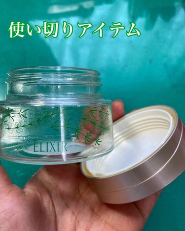 エリクシール シュペリエル スリーピングジェルパック WN ナイトグリーンアロマの香り/エリクシール/洗い流すパック・マスクを使ったクチコミ（1枚目）