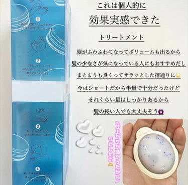 パンテーンマカロン ヘアマスク うるさらリッチ <洗い流すトリートメント> 12mL×8個入り/パンテーン/洗い流すヘアトリートメントを使ったクチコミ（3枚目）