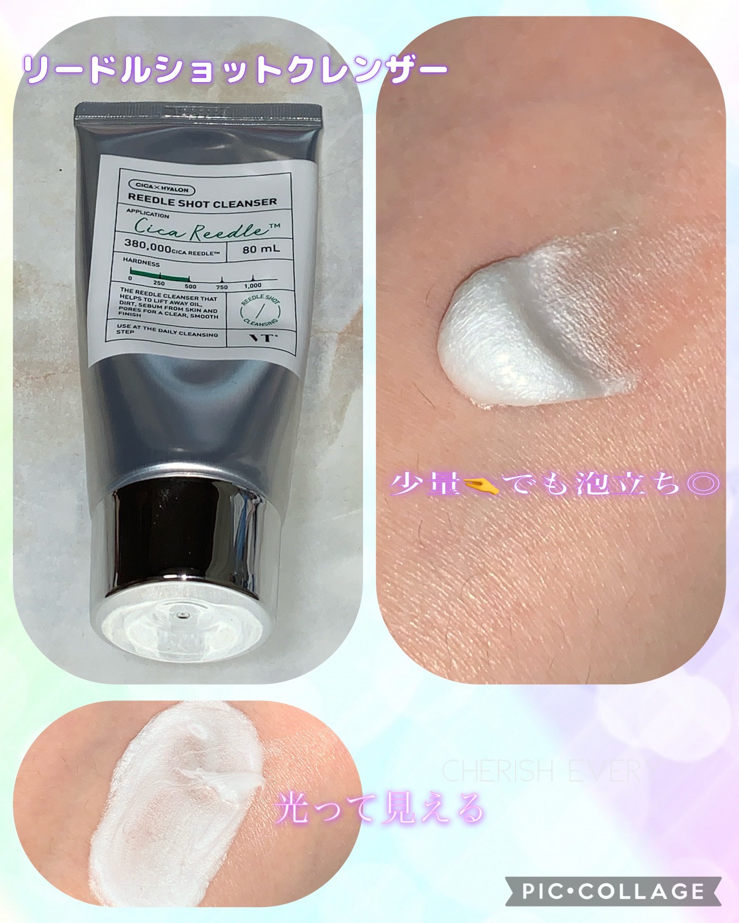 リードルショット300/VT/美容液を使ったクチコミ（2枚目）