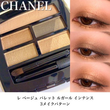 レ ベージュ パレット ルガール/CHANEL/パウダーアイシャドウを使ったクチコミ（1枚目）