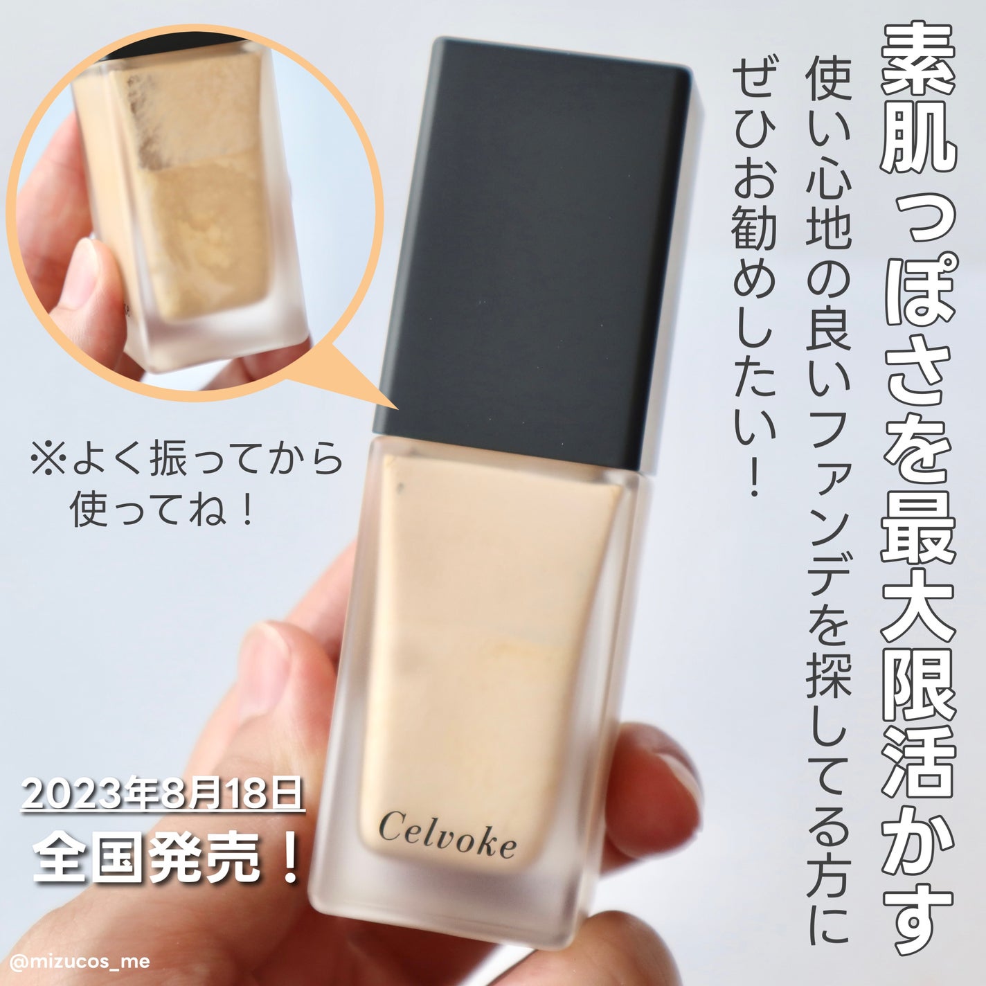 スキンレゾネート リキッドファンデーション/Celvoke/リキッドファンデーションを使ったクチコミ(5枚目)