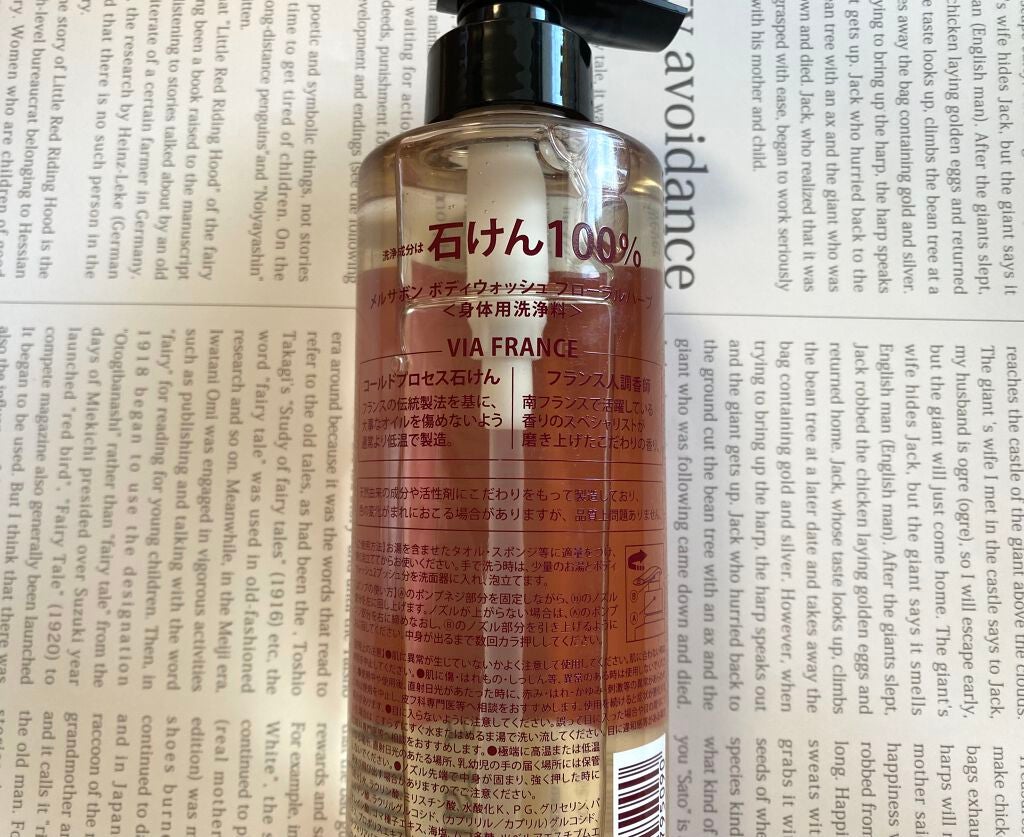 ボディウォッシュ フローラルハーブ/Mellsavon/ボディソープを使ったクチコミ(2枚目)